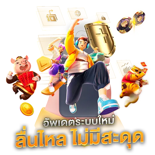 สล็อตสกาย66